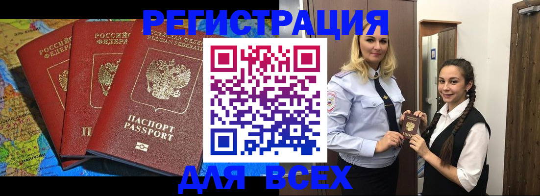 прописка для школы в Богдановиче