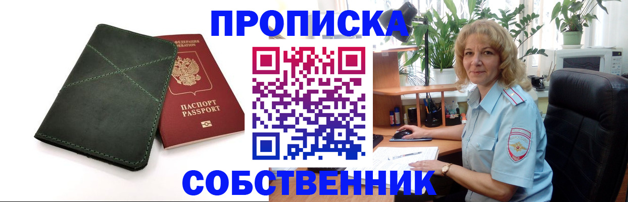 где прописаться в Богдановиче